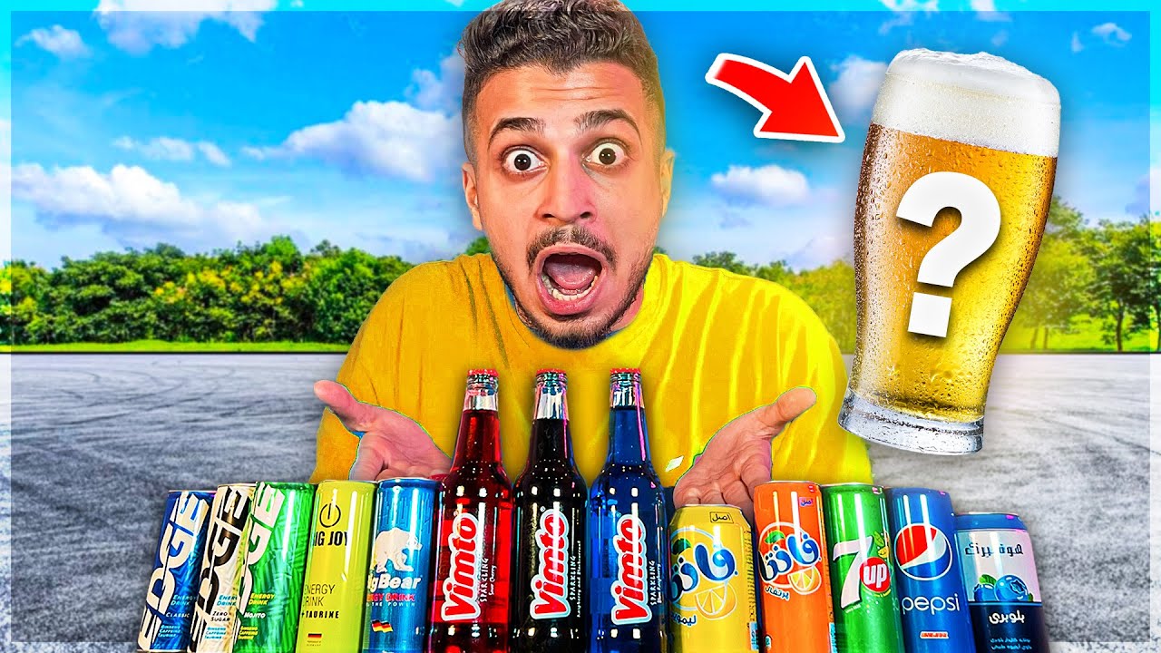 همه نوشابه های ایران رو با هم  قاطی کردم 🤯
