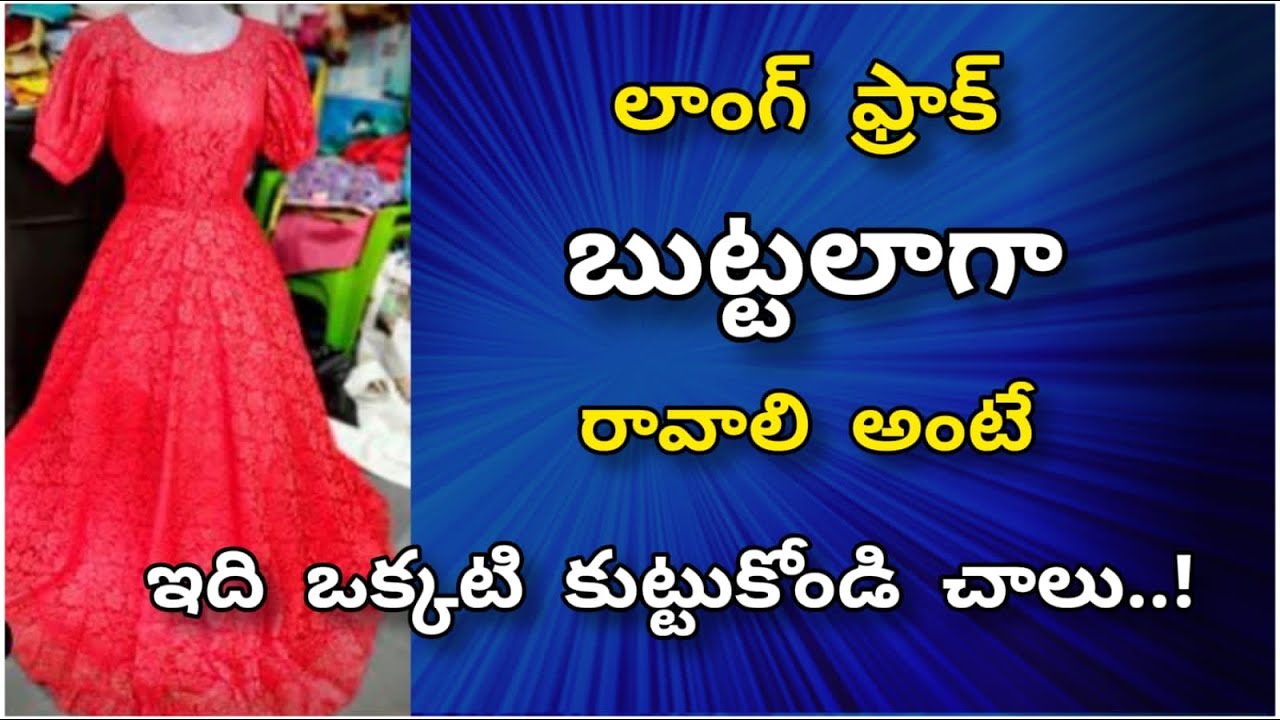 Lehenga/saree can can petti coat cutting and stitching telugu |Add Style to Your లాంగ్ ఫ్రాక్/లేహంగా