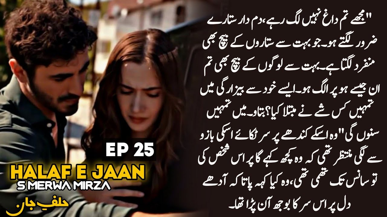 Arshia Ki Anees K Liye Fikaren Or Pyar🥵🔥Her Efforts😘|Manaim puhnchi Mahveer k pass🌧|S Merwa Mirza|25