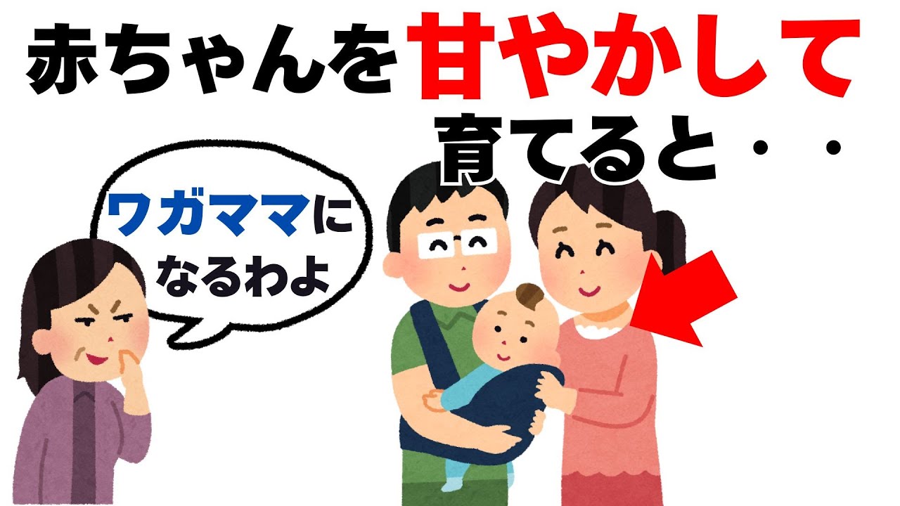 「子どもは甘やかすとわがままになる」は本当か？科学的に徹底解説！