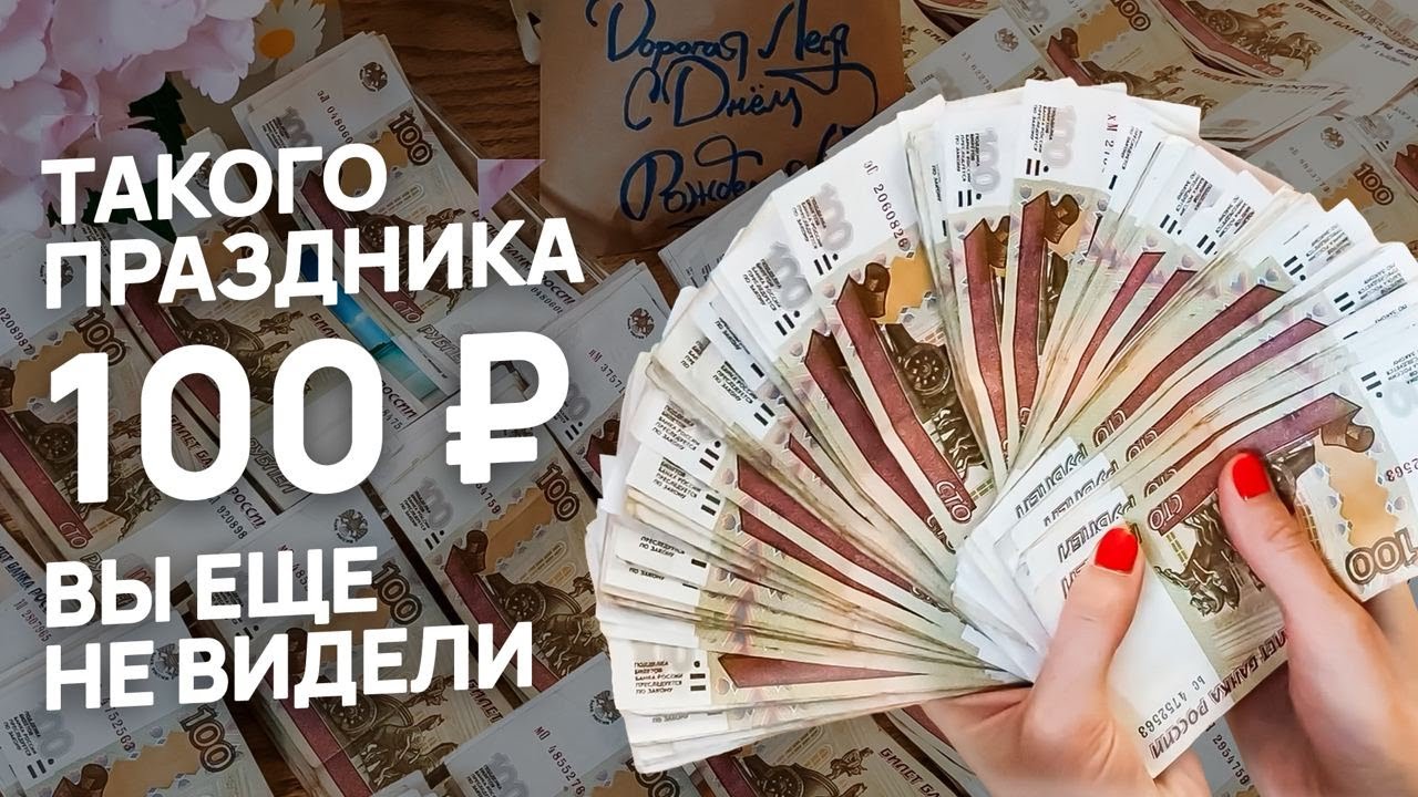 ОБОЖАЮ СИСТЕМУ ДЕНЕЖНЫХ КОНВЕРТОВ, деньги копятся, мечты сбываются, праздник 100р отмечается
