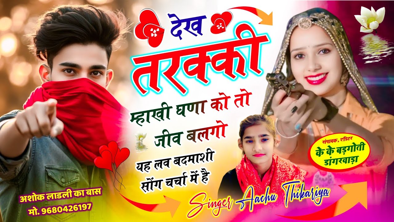 #trendingsong