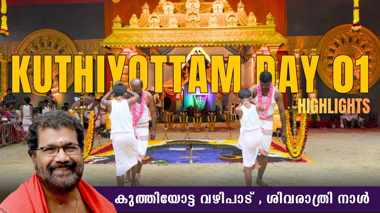 കുത്തിയോട്ട വഴിപാട് | ഒന്നാം ദിവസം | Chettikulangara Kuthiyottam | DAY 1 HIGHLIGHTS | Sivarathri