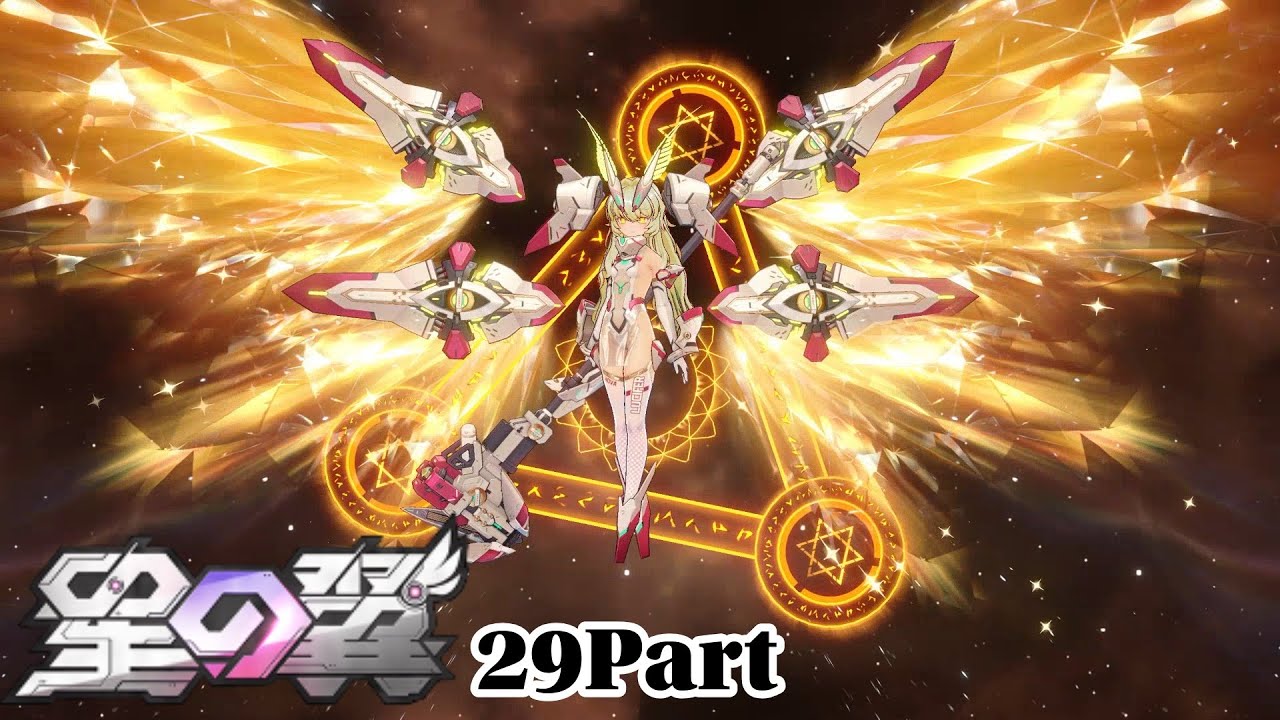 [#星の翼 ]ハルカでプレイする　29Part