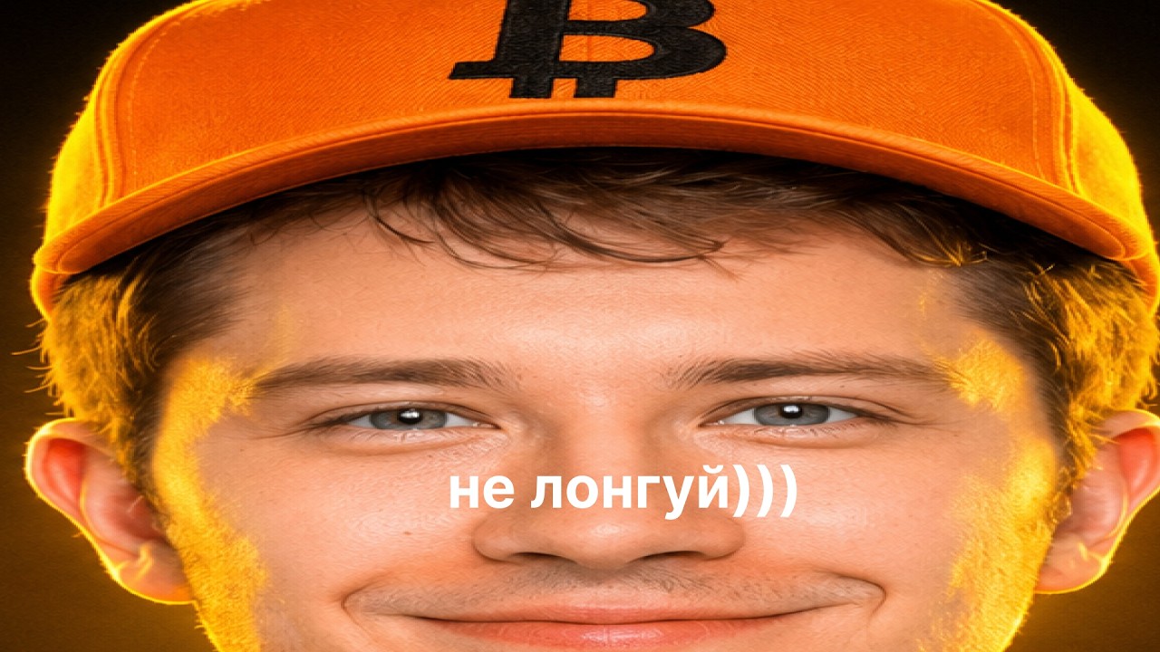 Where LONGs Lead: A Degenerate's Path in a Bear Market