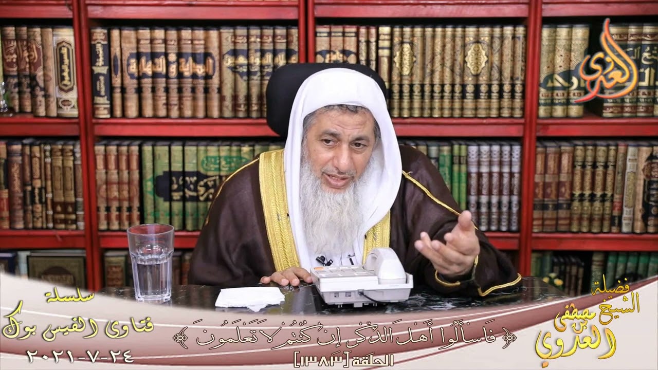 متصل يقول للشيخ انت تضعف احاديث وغيرك يصححها ؟ الشيخ مصطفي العدوي