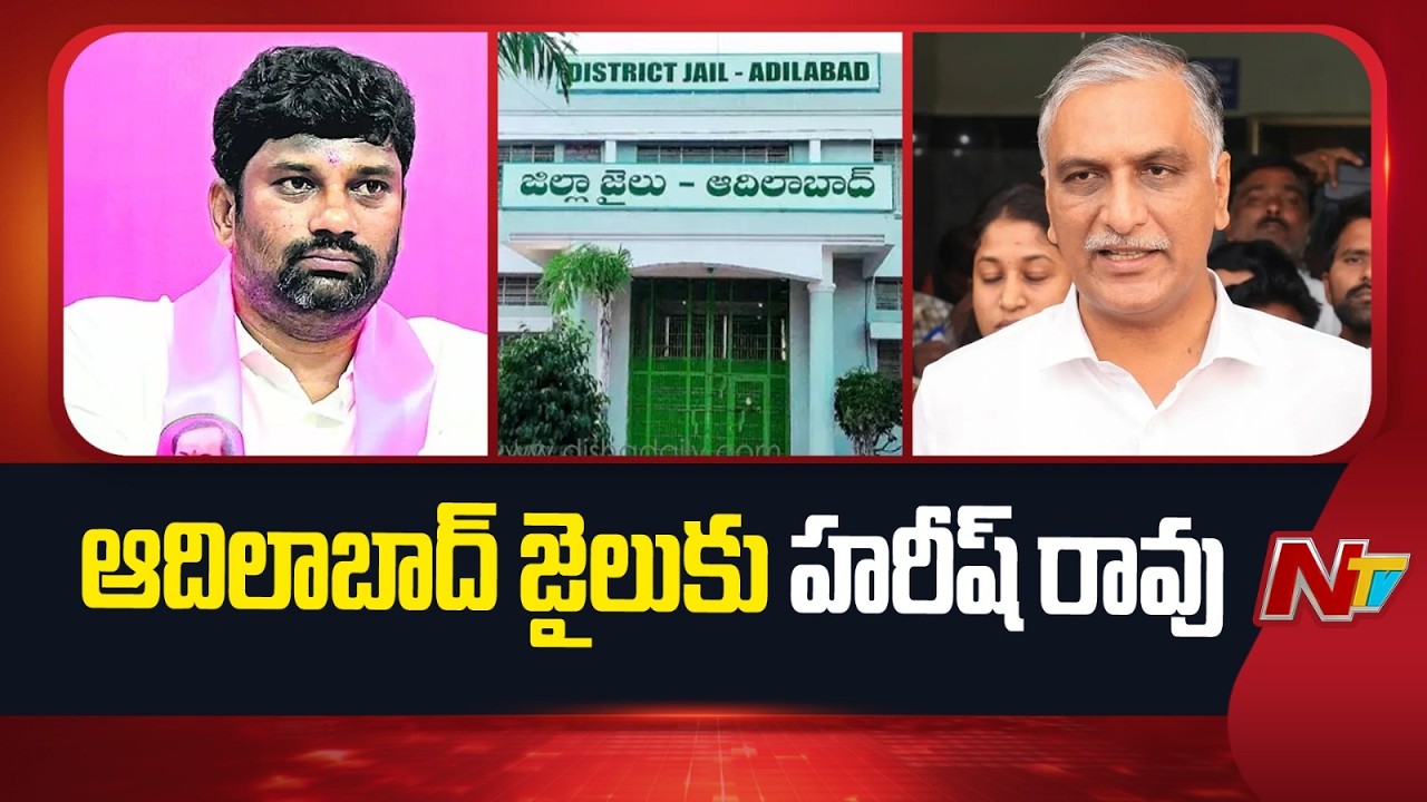 వివేక్ మున్సిపల్ చైర్మన్ పీఠాన్ని గెలవాలని చూస్తున్నారు | Harish Rao Meet with Balka Suman | NTV