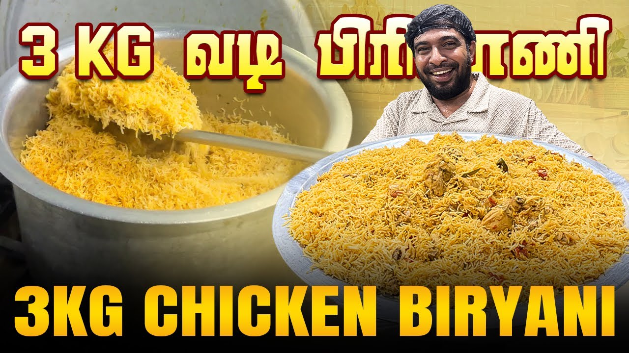 3kg chicken Biriyani cooking￼ easy cooking method by Jabbar bhai