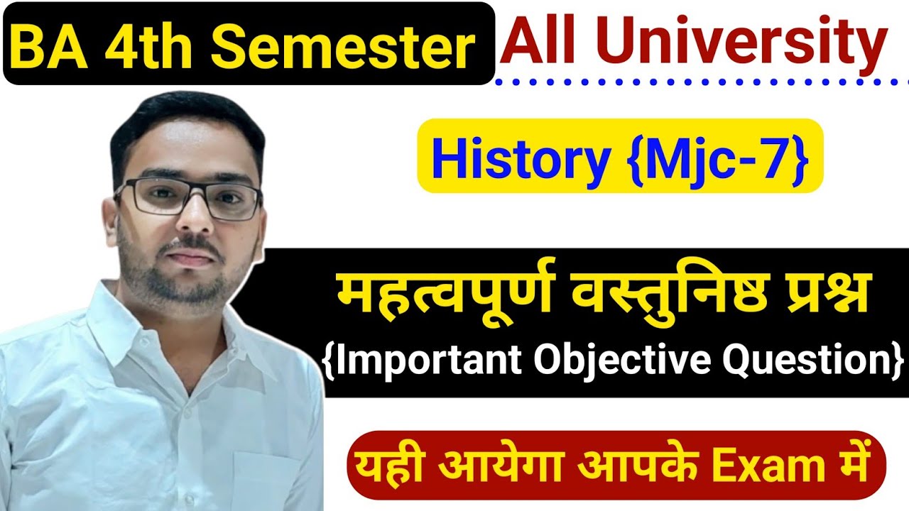 🔥BA 4th Semester Mjc7 History Important Objective Questions । BA 4th Semester Mjc7 History