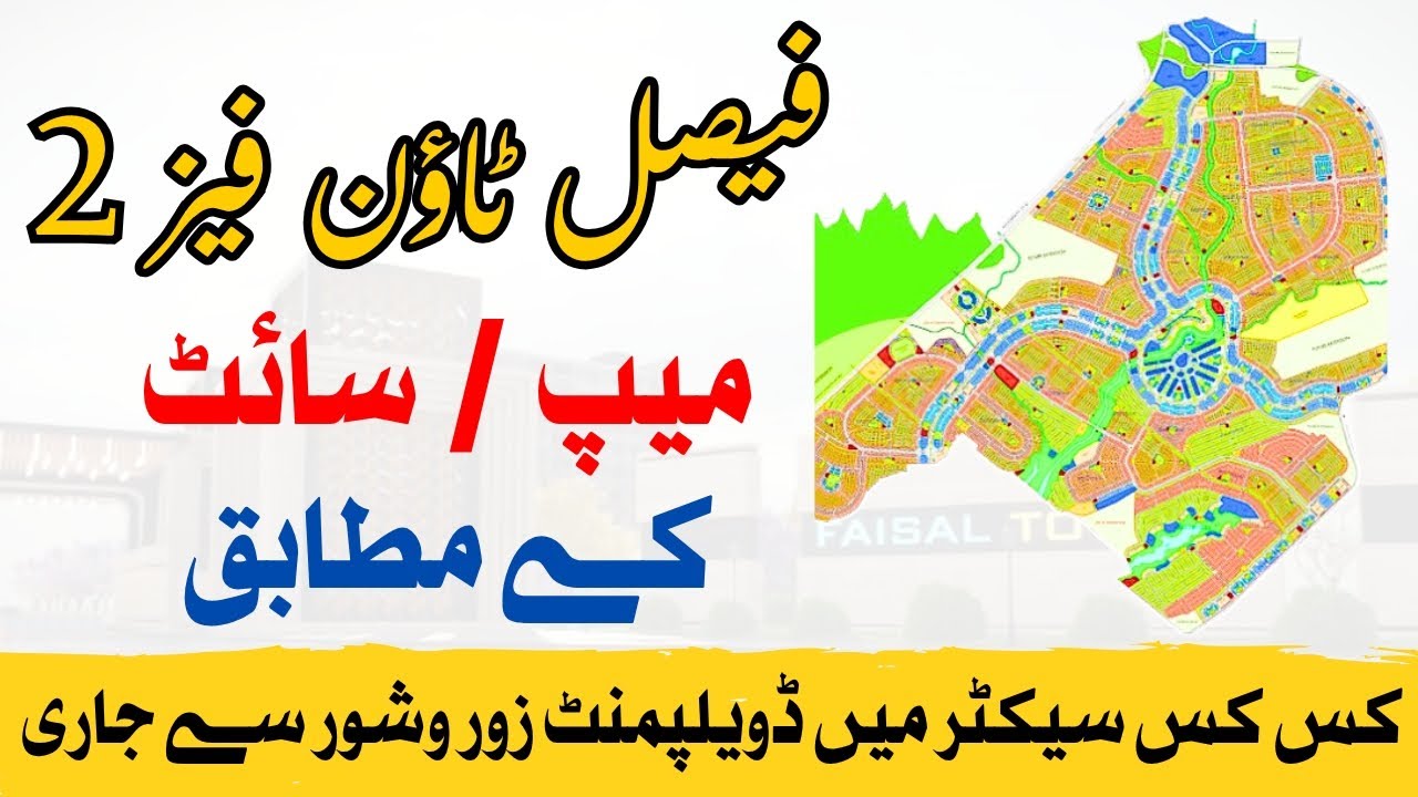 FAISAL Town Phase 2 | In which sector is development going on with full force? According Map & Site