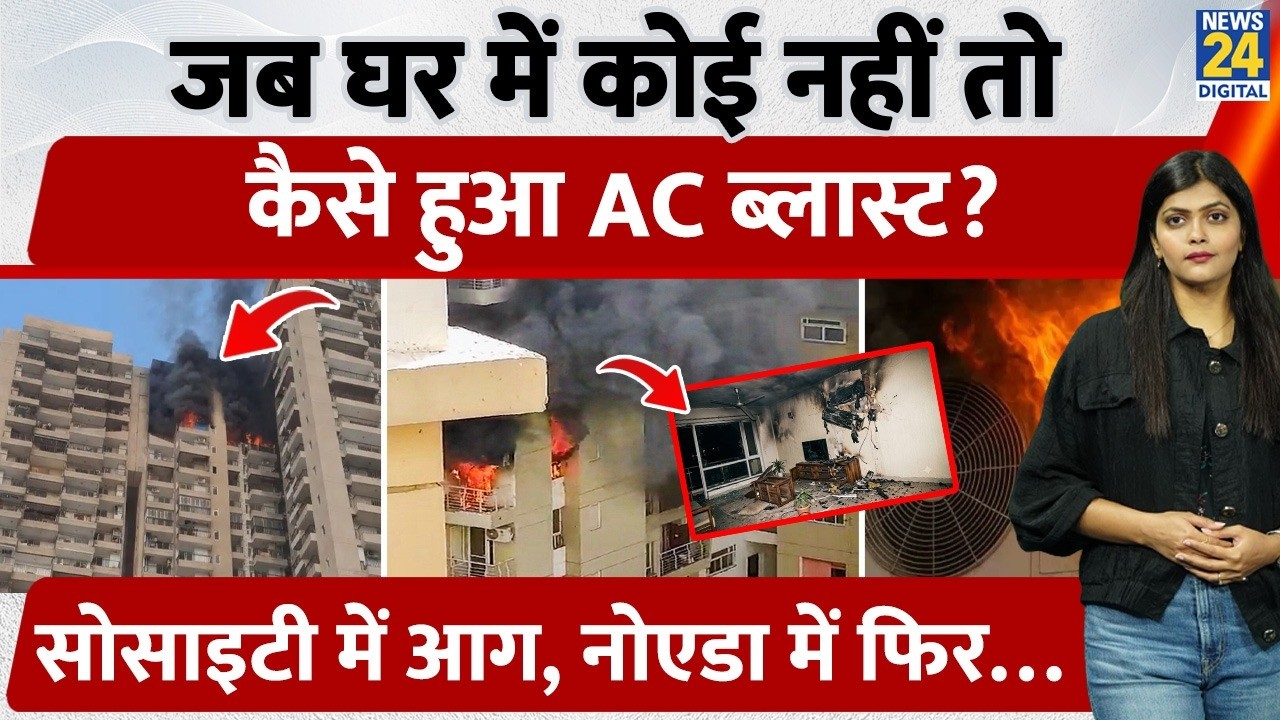 Noida AC Blast? Massive Fire in Sector 119 High-Rise | Why are AC Fire Cases Increasing in Delhi ...