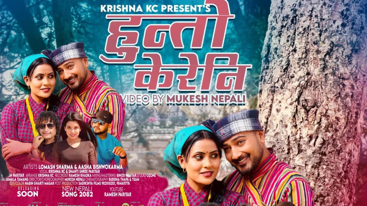 Hunto Kereni_ Krishna Kc • Shanti Shree Pariyar _ Ft. Lomash Sharma • Aasha Bishwokarma _New Song