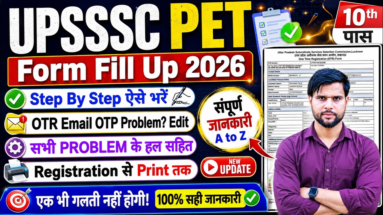 upsssc pet otr form fill up 2026 email otp problem | upsssc pet form fill up 2026 gmail otp problem