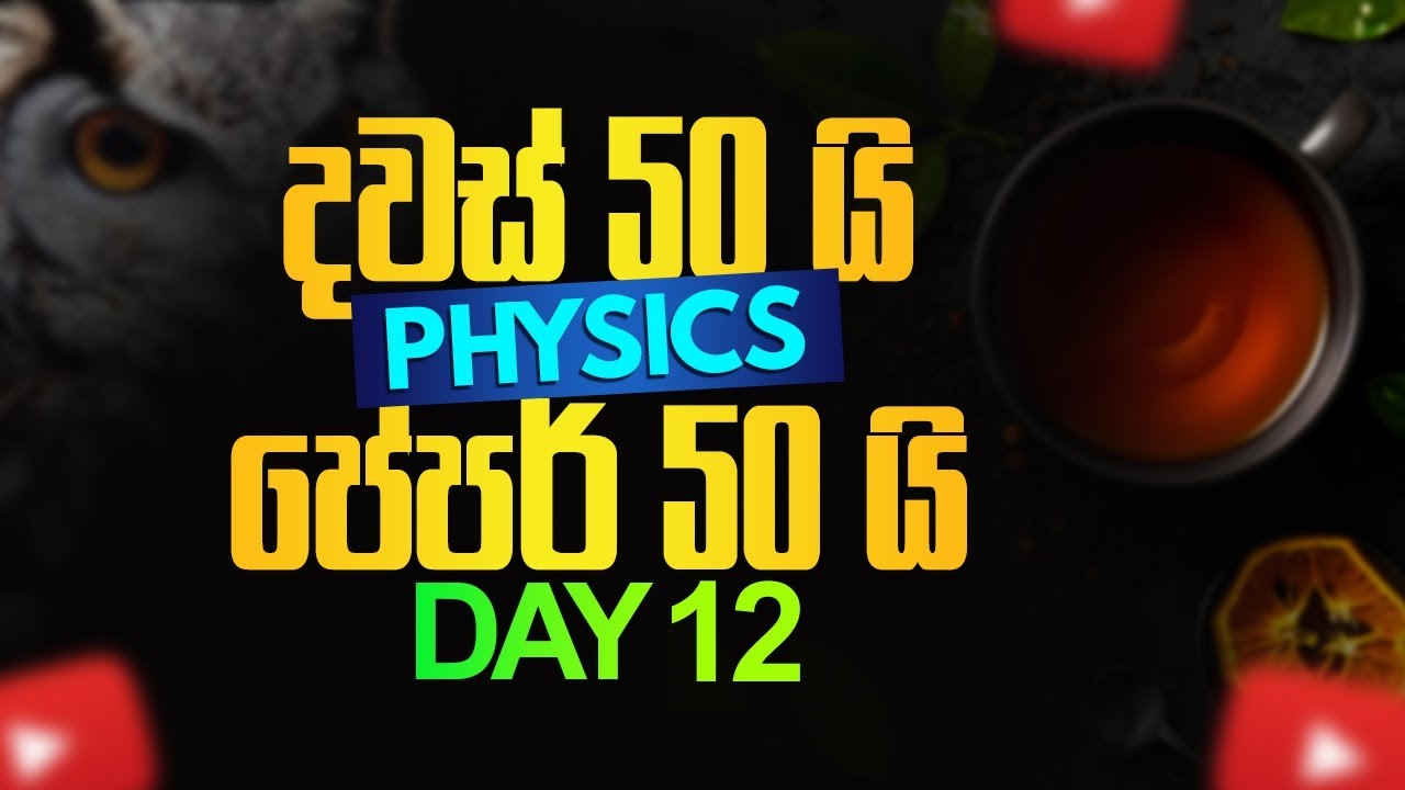 GOOD MORNING TEST DAY 12