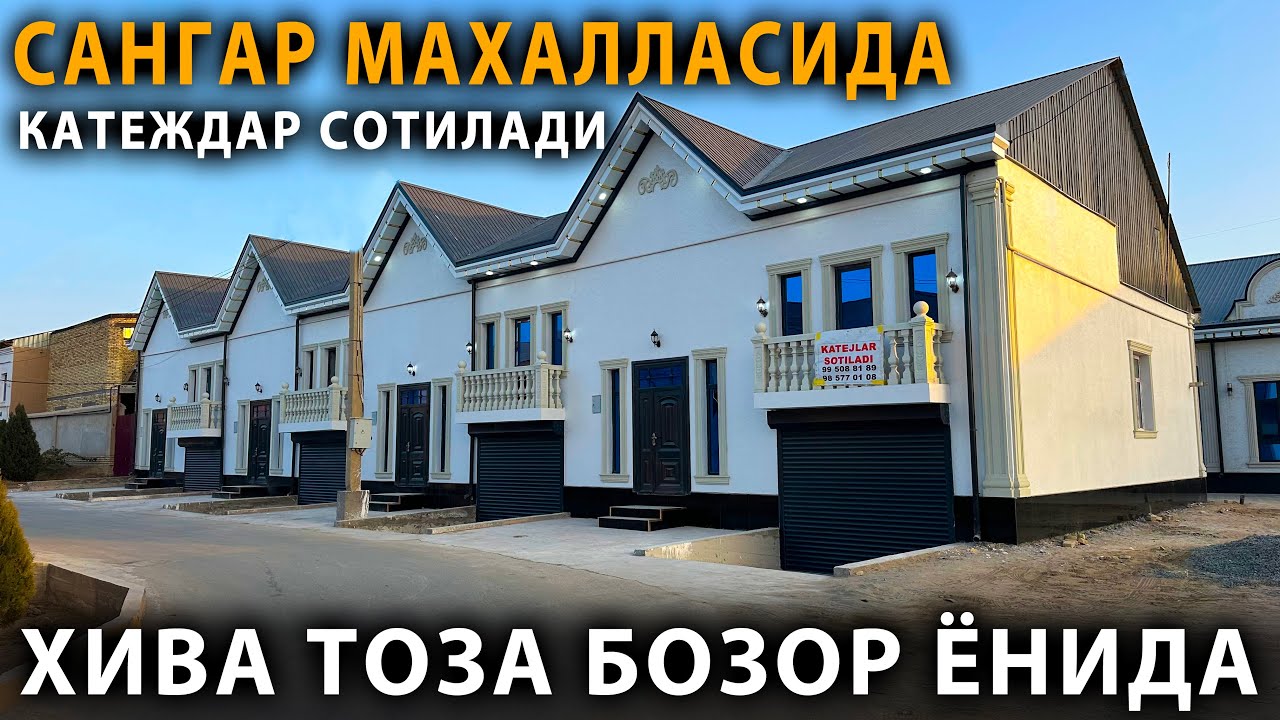 ХИВА ШАХАР🔥САНГГАР МАХАЛЛАДА🔥ТОЗА БОЗОР ЁНИДА🔥100.КВ.М ЯШАШГА ТАЙЁР🔥 ВА КАРОПКА🔥КАТЕЖЛАР СОТУВДА✅