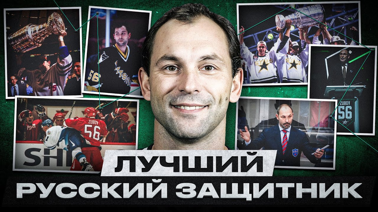 ОН ОТКАЗАЛСЯ ИГРАТЬ ЗА РОССИЮ И СТАЛ ЛЕГЕНДОЙ НХЛ, ВЫИГРАЛ ДВА КУБКА СТЭНЛИ И ВДРУГ ВОЗГЛАВИЛ СКА