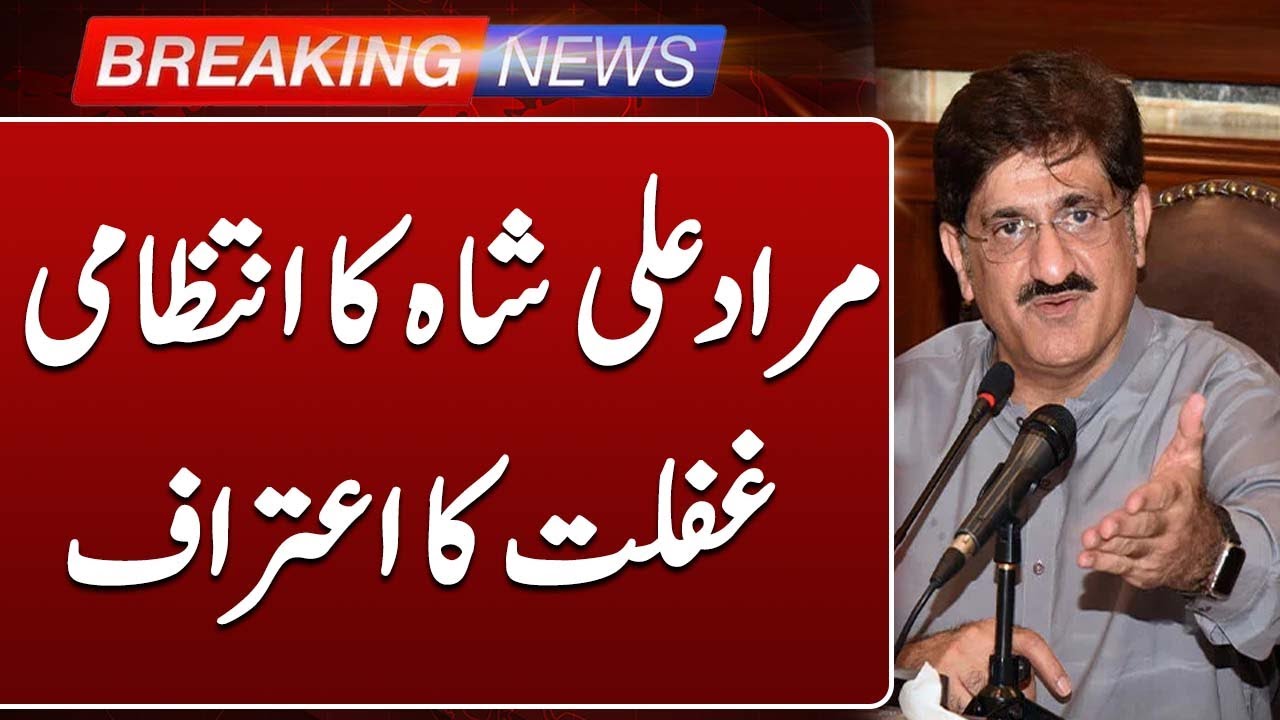 Gul Plaza Fire Tragedy : CM Murad Ali Shah Bold Statement | Such news