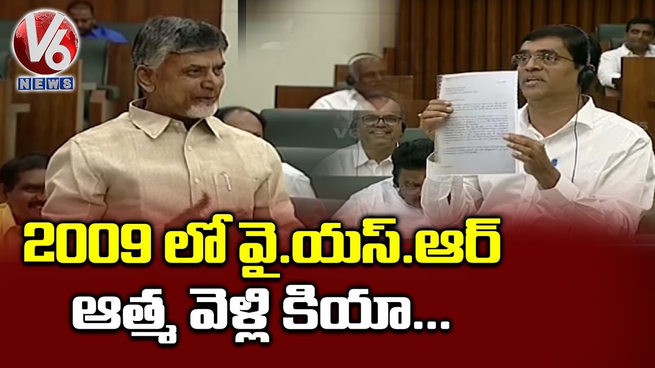 Chandrababu Disagree With Buggana Rajendranath About KIA Motors | AP Assembly | V6 News