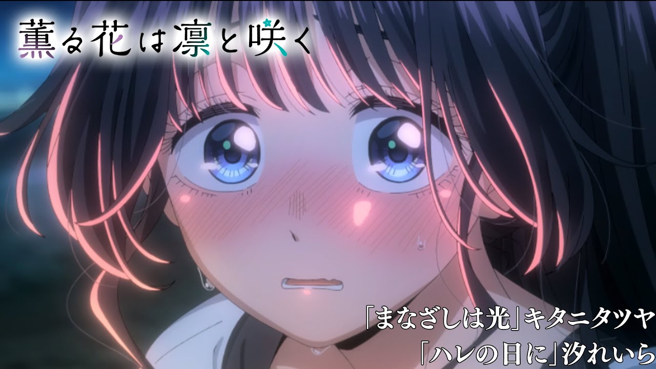 【薫る花は凛と咲くメドレー】TVアニメ薫る花は凛と咲く全２曲メドレー【作業用BGM】【立体音響・高音質・3Dオーディオ・Hi-Res】