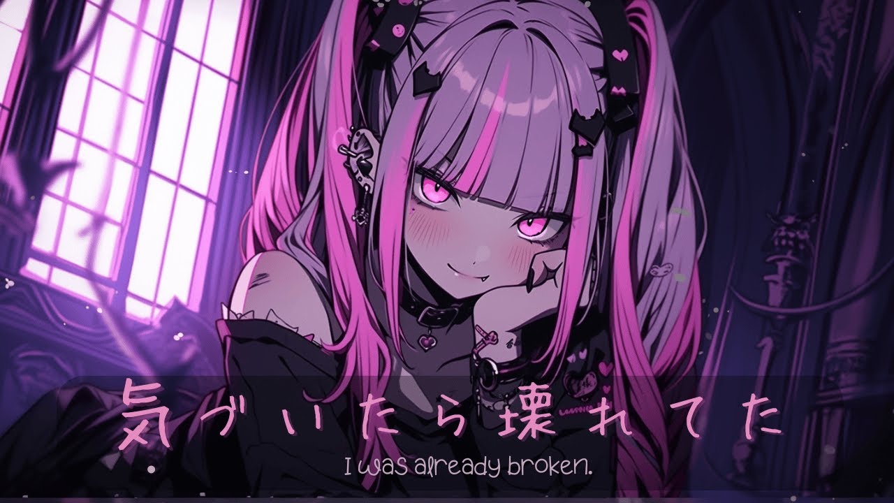 【Playlist】依存注意⚠️病みかわROCK💜抜け出せないほど壊れるダークロック【作業用BGM / Japanese Dark Pop × Rock】
