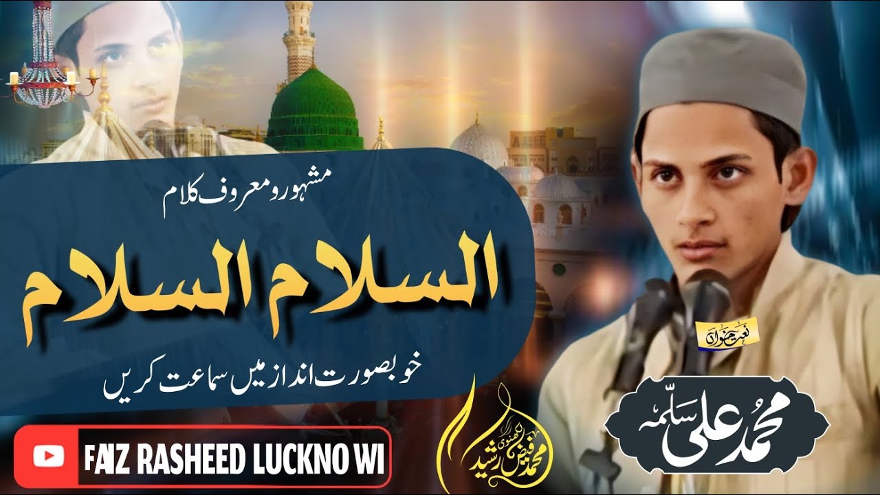 Assalam Assalam || Muhammad Ali || Heart Touching Kalam.