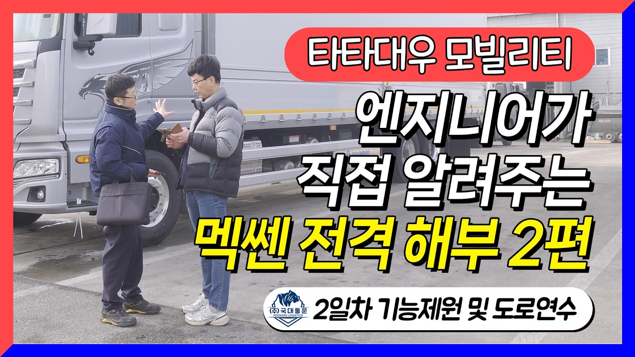 [맥쎈 완벽 가이드] 기능제원 2편 - 크루즈 컨트롤 & 긴급제동장치 활용법!