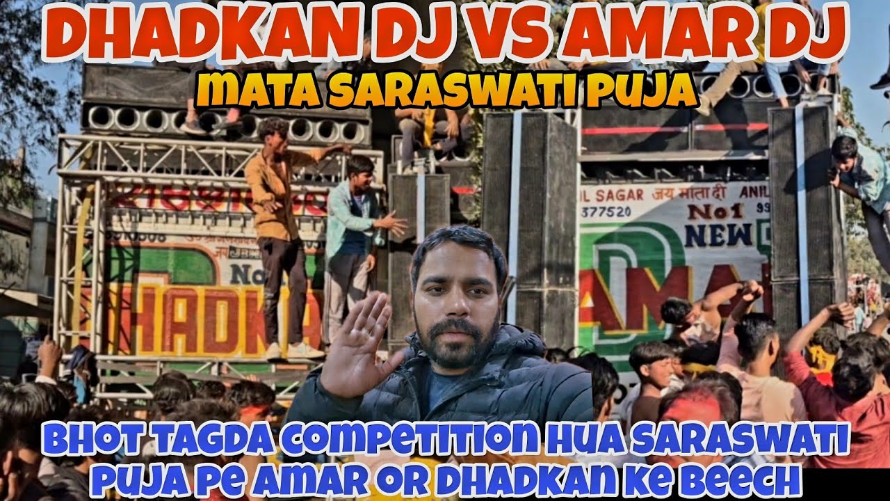 Amar Dj Meerut va Dhadkan Dj Meerut माँ सरस्वती पूजा T.P Nagar Meerut में हुआ दोनों Dj me Compititon