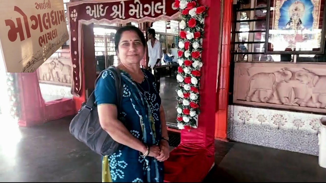 હાલો માં મોગલધામ ભાયલા | @motimahervlogs7878 