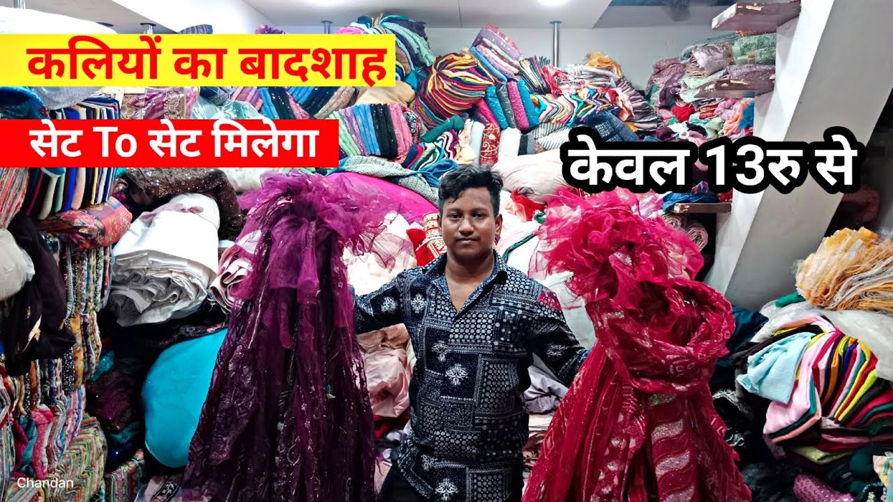 Lehenga | Kali special video kilo ke bhaw Kali milega Kilo ke bhaw Lehnga cotton cut piece wholesale