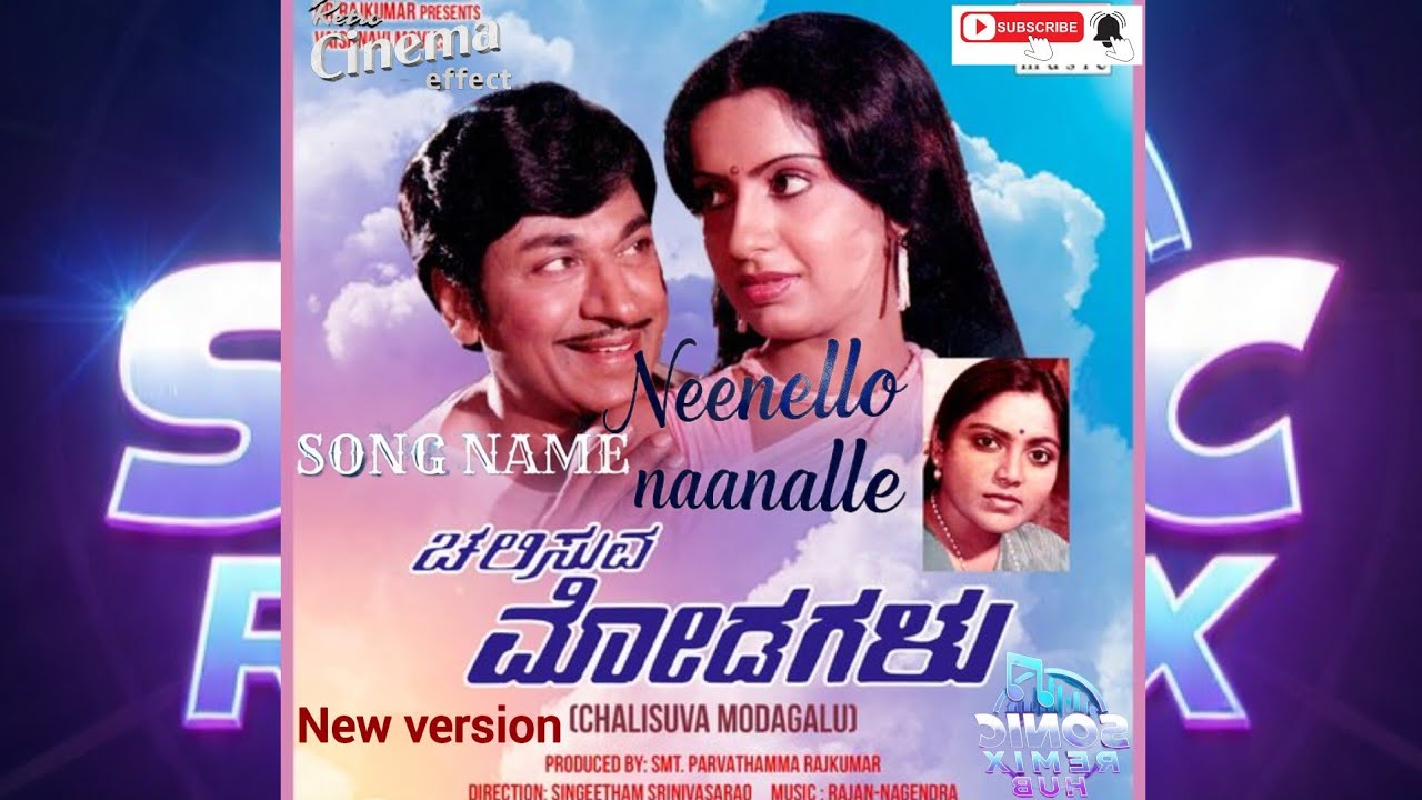 ನೀನೆಲ್ಲೋ ನಾನಲ್ಲೇ |  lyrical Song | kannada song | Sonic Remix Hub 