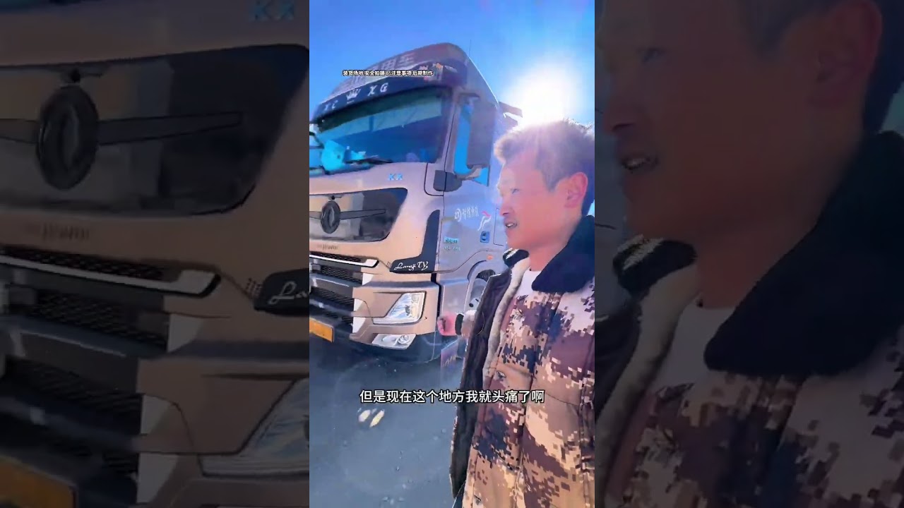 进去容易出来难 还真是遇上了 出发回川了#卡车小葛 #记录卡车生活 #记录真实生活 #卡车司机