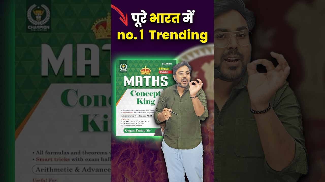 पूरे भारत में No.1 Trending 🔥 Maths Concept King 👑 Gagan Pratap Sir #ssc #cgl