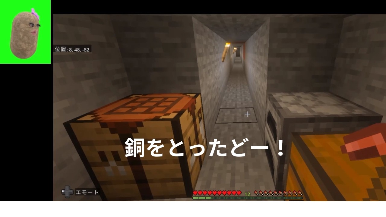 銅をとったどー！初心者のPCマインクラフトプレイ動画