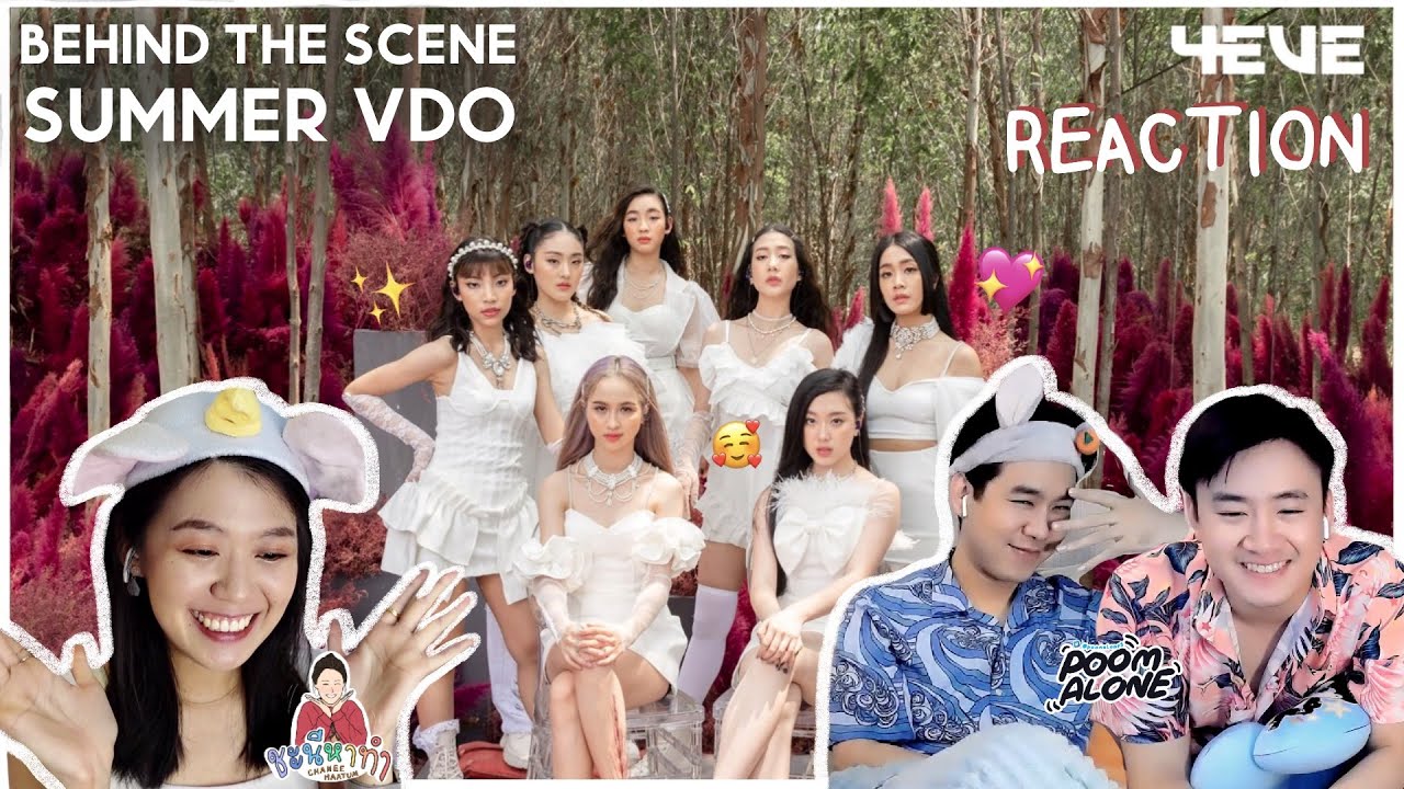 คิดถึงน้องๆฟีฟ💖 [REACTION] เบื้องหลังการถ่าย SUMMER VDO กับแคมเปญ WannaBeOnTop l ชะนีหาทำxpoomalone