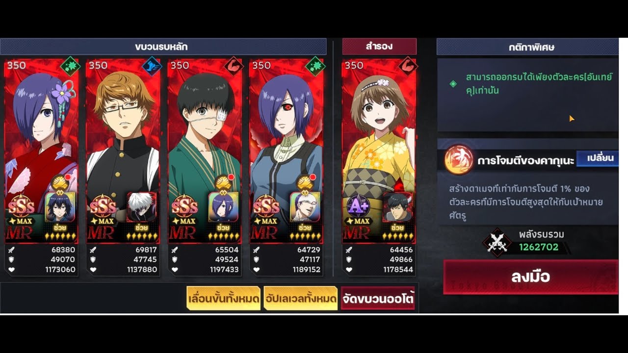 TGA - Force Challenge: CCG-EX