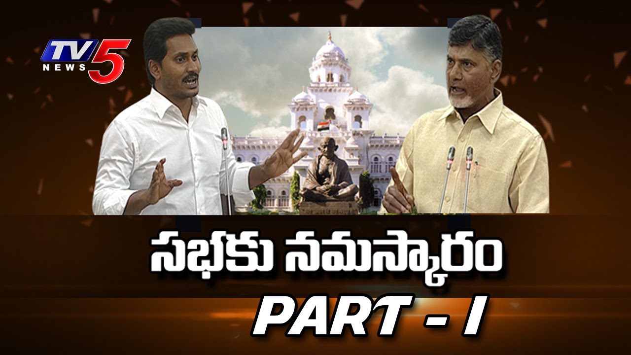 What Happens in AP Assembly Sessions 2015 | Top Story 1 | TV5 News