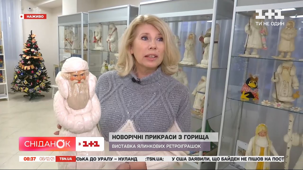 В Киеве проходит уникальная выставка елочных украшений