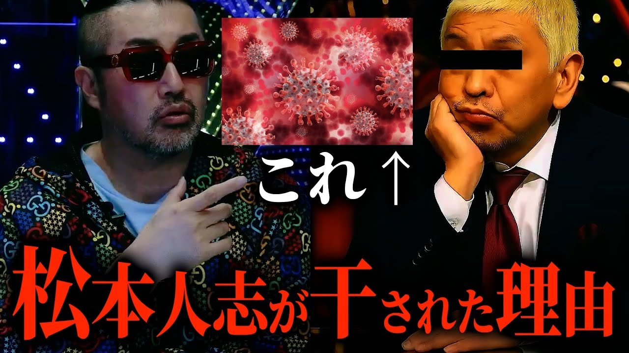 【オールドメディアの闇】復帰した松本人志氏がテレビ業界から干されたヤバ過ぎる理由とは？【NoBorder/ノーボーダー切り抜き】