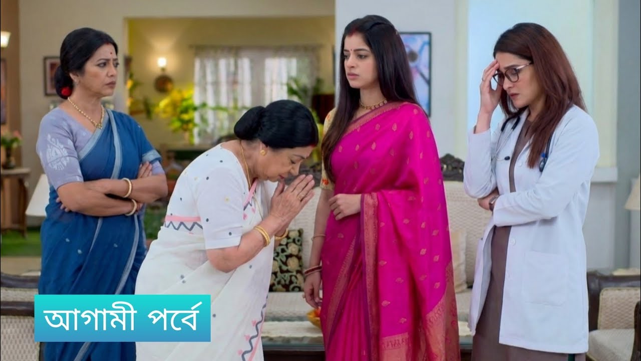 নিজের ভুল বুঝে চৈতি ও সাক্ষ্যের মায়ের সামনে ঝিলের কাছে ক্ষমা চাইলো ঠাম্মি!ভোলে বাবা পার করেগা।