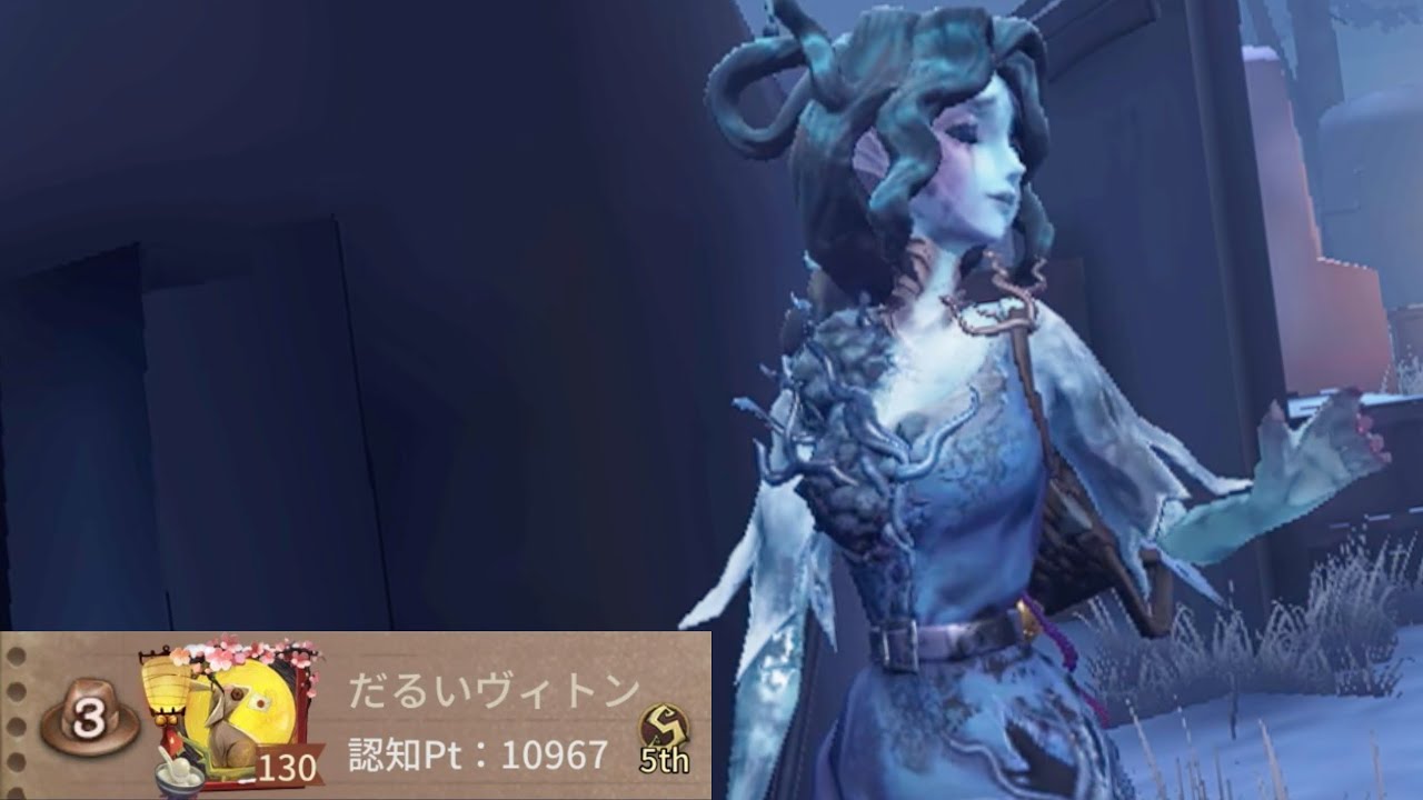 漁師3位 (3rd Naiad)【第五人格】