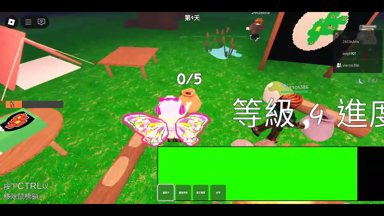 Roblox 2025