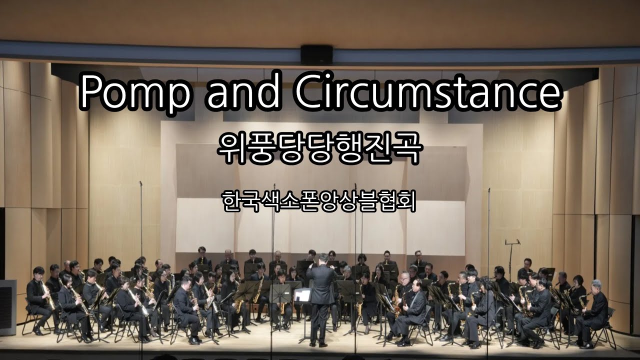 Pomp and Circumstance Edward Elgar