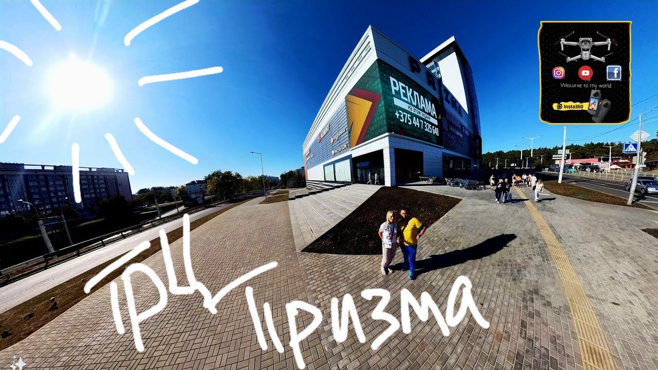 Строительство ТРЦ Призма Минск  PRIZMA Открытие 2024