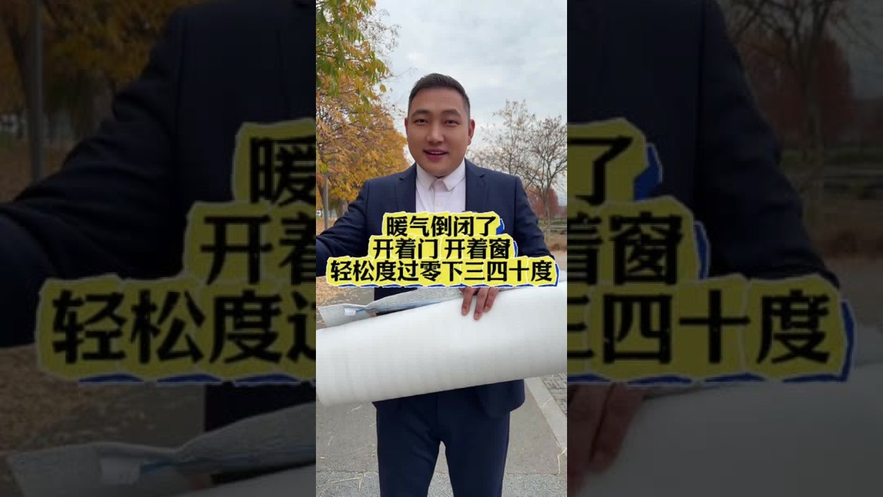 暖气倒闭了 #源头实力厂家 #结果出乎意料 #知识科普 #冬天 #取暖