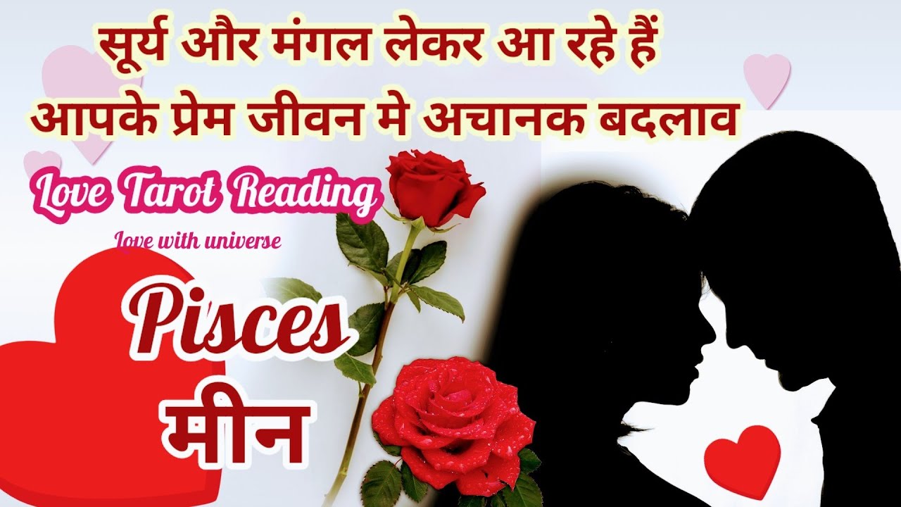 ❤️🪄Pisces (मीन) PYAR ME CHALEGA MAGIC ❤️&zwj;🔥SUN & MARS 💝TAROT READING 2026 #pisces #meenrashi #मीन 
