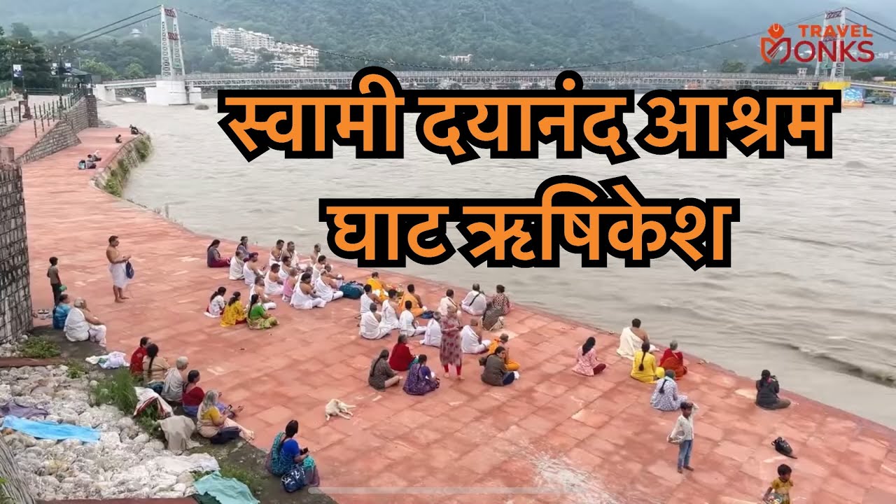 Rishikesh Morning at Swami Dayanand Ashram Ghat || TravelMonks By Sona Rajput