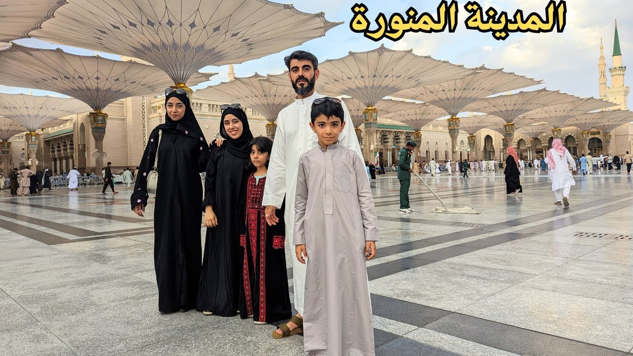 العيد في  المدينة المنورة