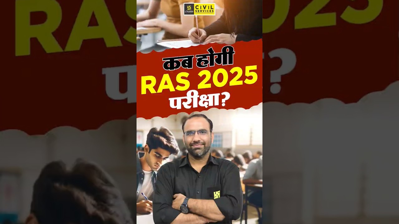 RAS 2025 Exam Date Latest Update! #ras2025 #rasexamdate #raspreparation #rasutkarsh #mahendrasir