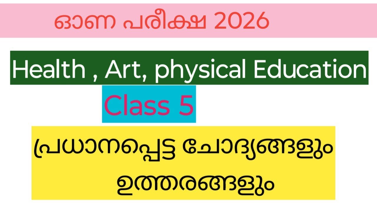 Class 5 Health, Art, and Physical Education Onam Exam Question Paper and Answers 2026 | #std5 #pe...
