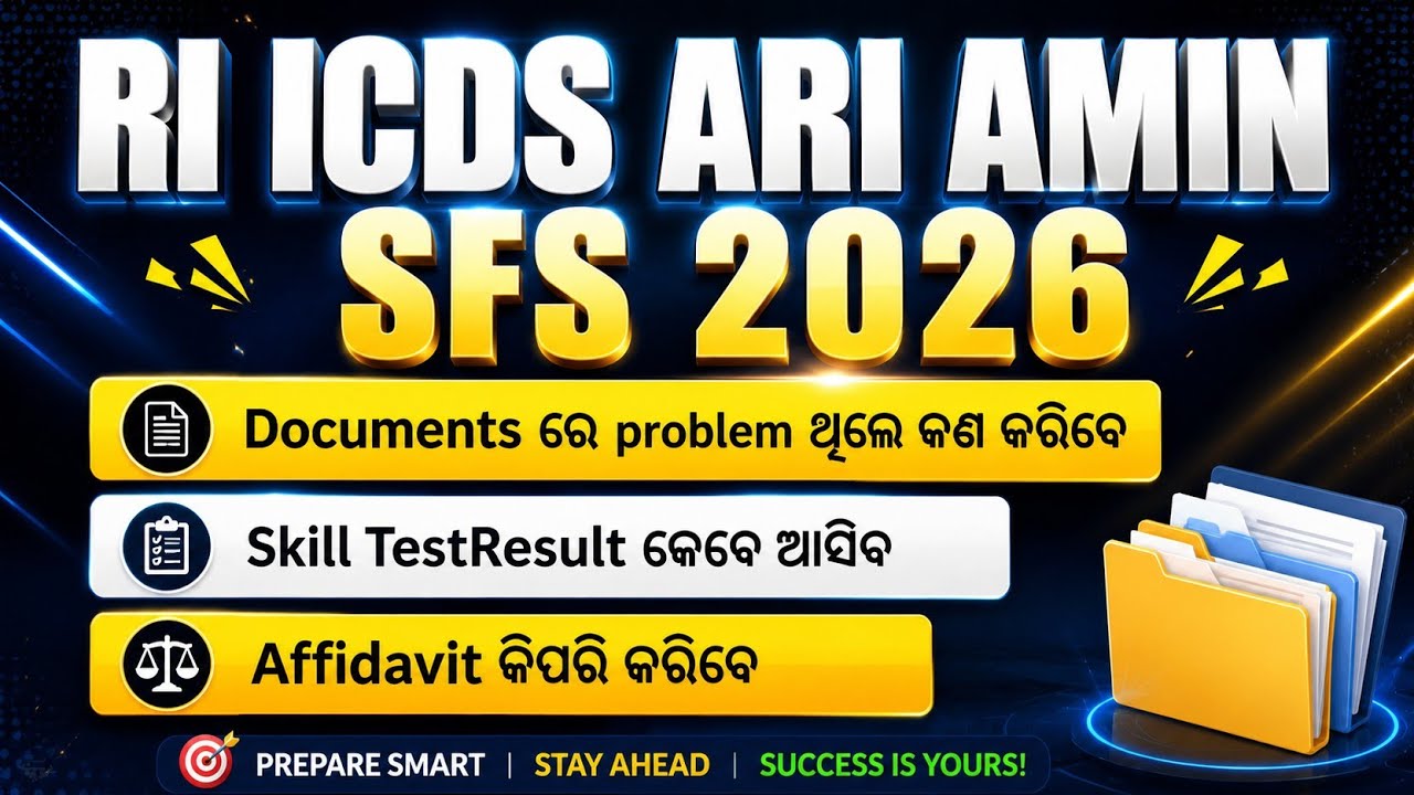 RI ICDS ARI Amin 2026 DV Problem Solutions | RI Skill Test Result